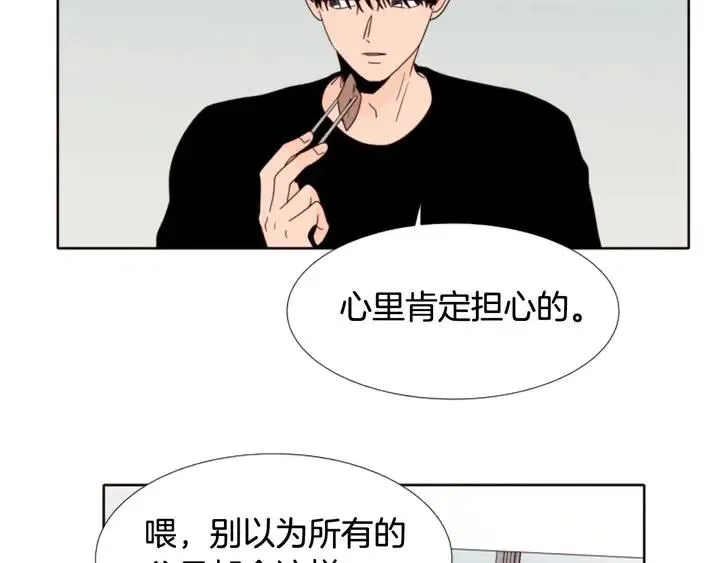 第114话 一起吃炸鸡 第42页