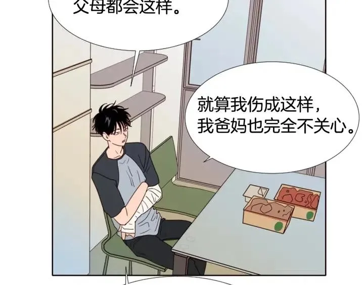 第114话 一起吃炸鸡 第43页