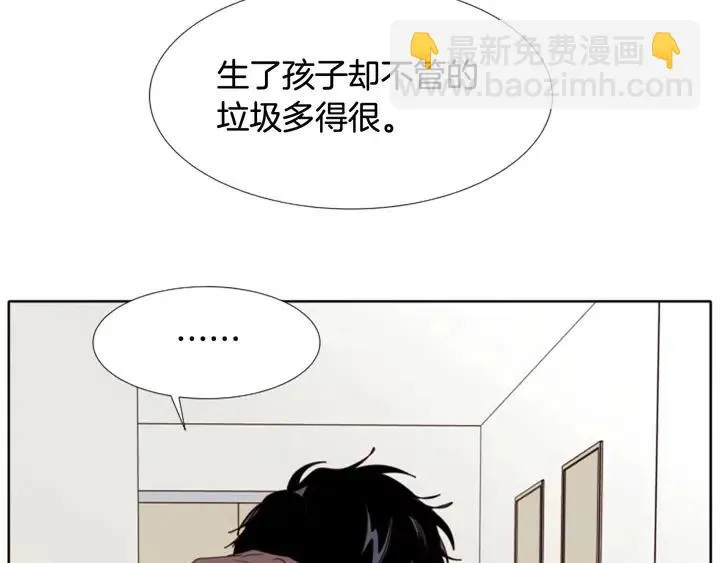 第114话 一起吃炸鸡 第44页