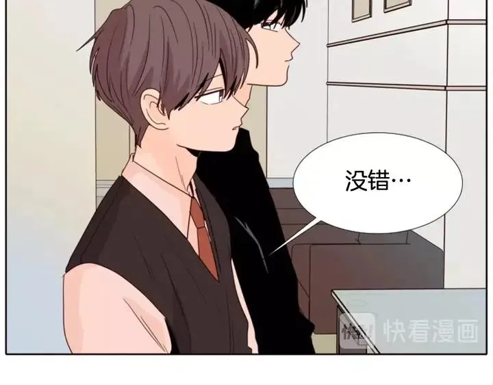 第114话 一起吃炸鸡 第45页