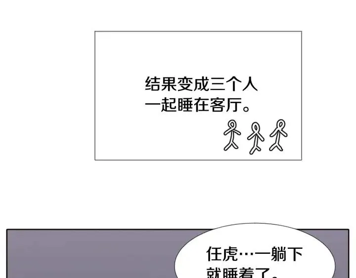 第114话 一起吃炸鸡 第52页