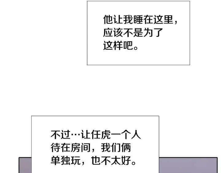 第114话 一起吃炸鸡 第57页