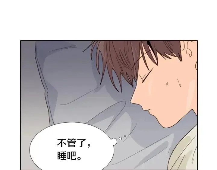 第114话 一起吃炸鸡 第60页