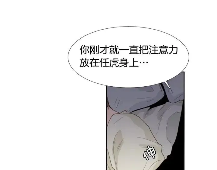 第114话 一起吃炸鸡 第62页