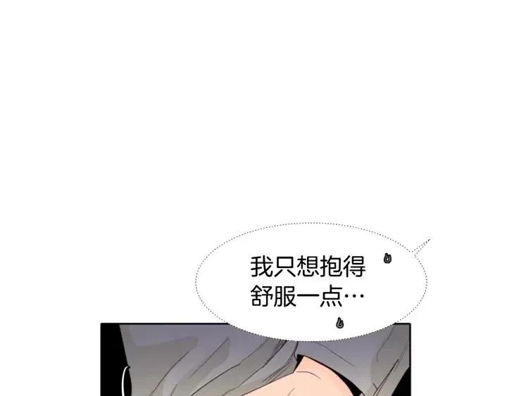 第114话 一起吃炸鸡 第66页