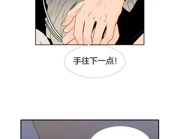 第114话 一起吃炸鸡 第67页