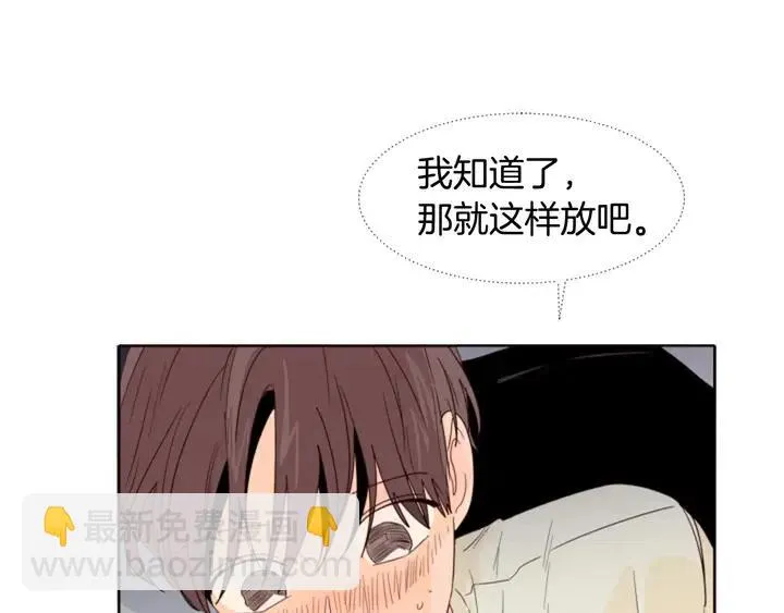 第114话 一起吃炸鸡 第70页