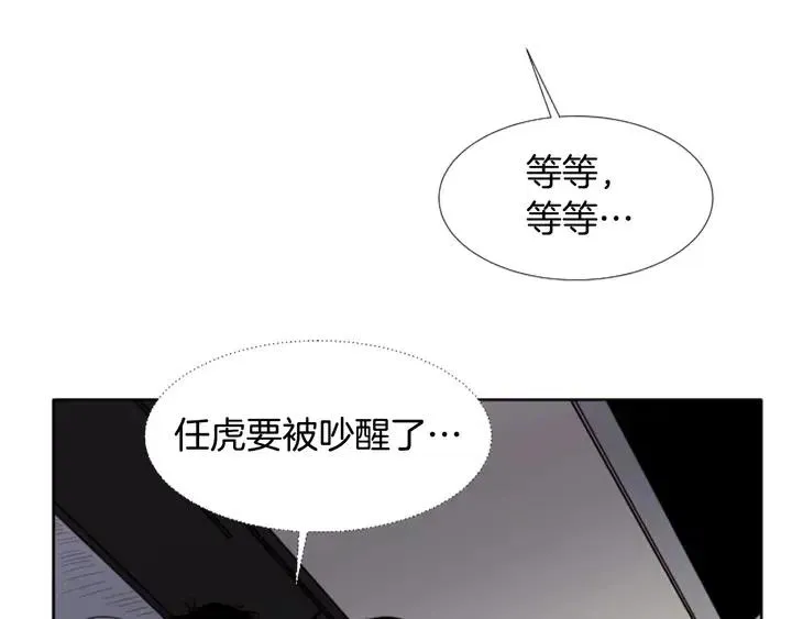 第114话 一起吃炸鸡 第72页