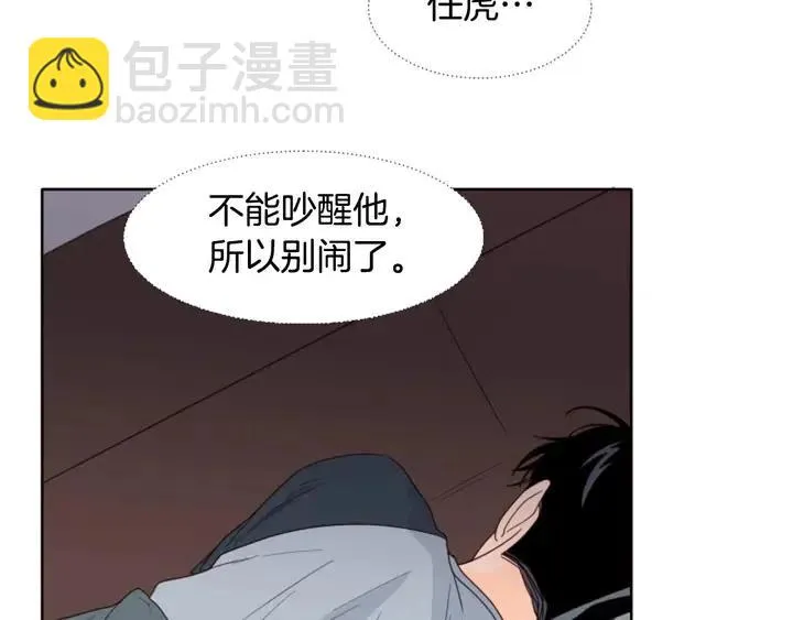 第114话 一起吃炸鸡 第75页