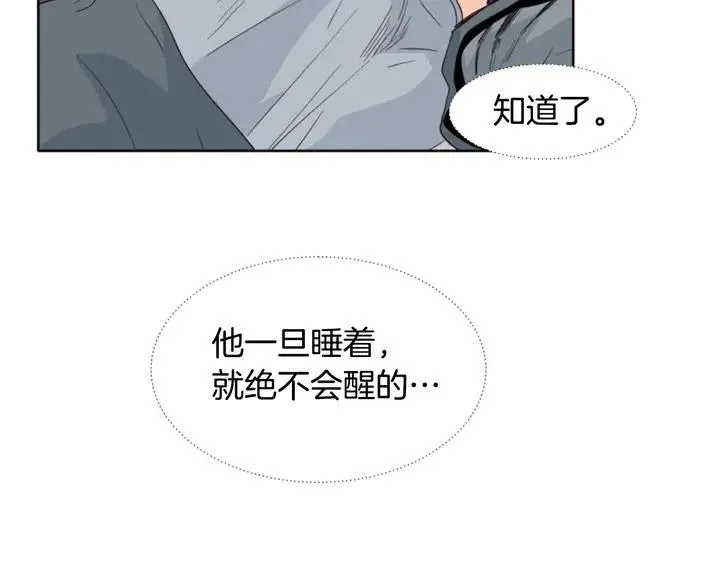 第114话 一起吃炸鸡 第76页