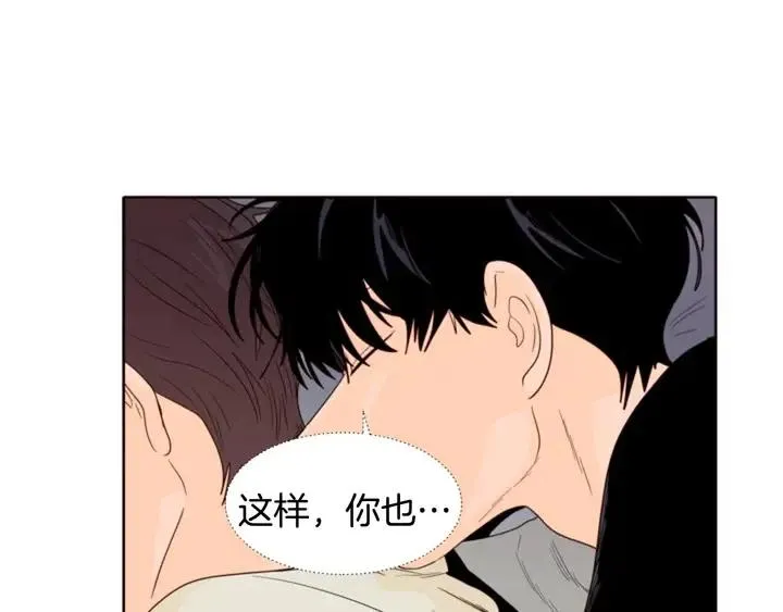 第114话 一起吃炸鸡 第77页