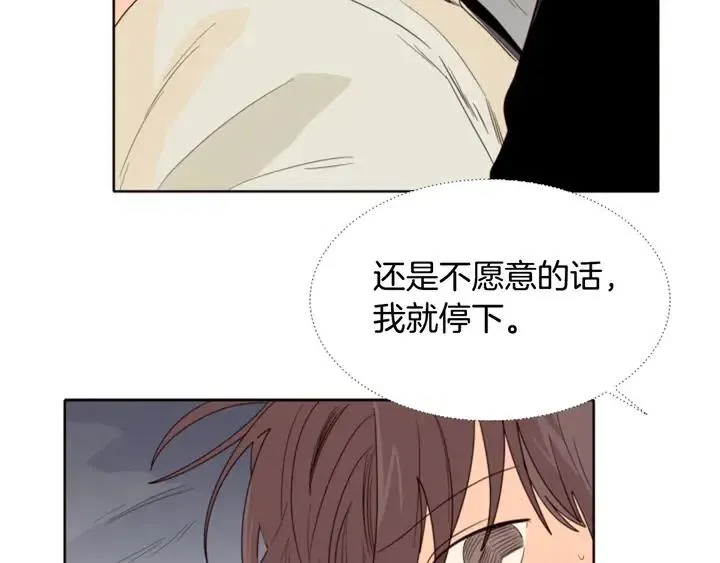 第114话 一起吃炸鸡 第78页