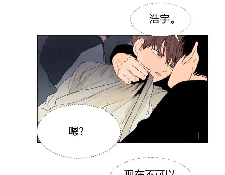 第114话 一起吃炸鸡 第87页