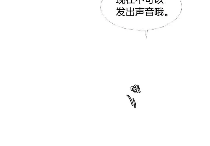第114话 一起吃炸鸡 第88页