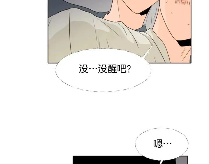 第114话 一起吃炸鸡 第96页