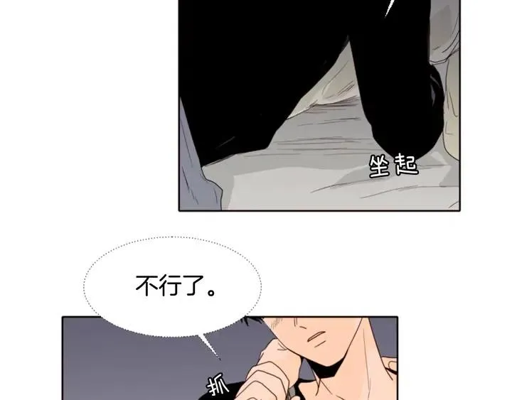 第114话 一起吃炸鸡 第97页