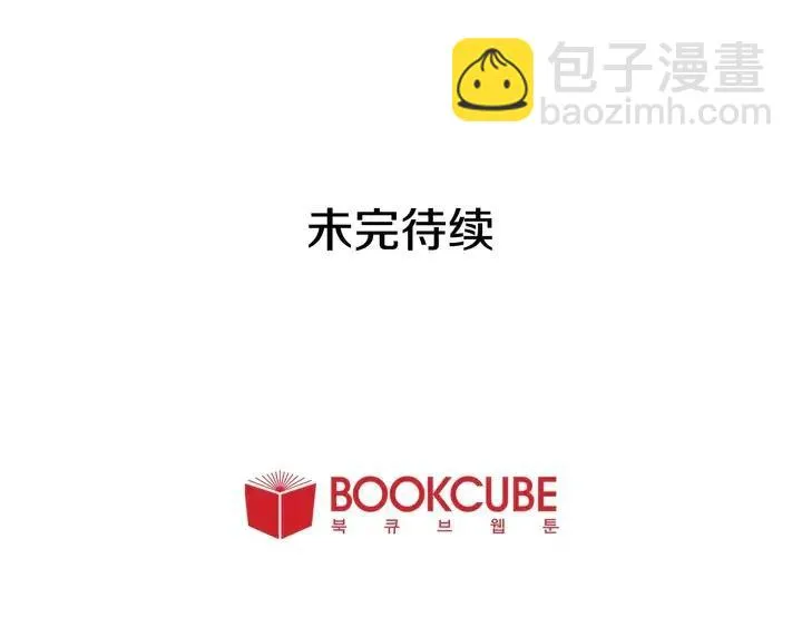 第114话 一起吃炸鸡 第100页