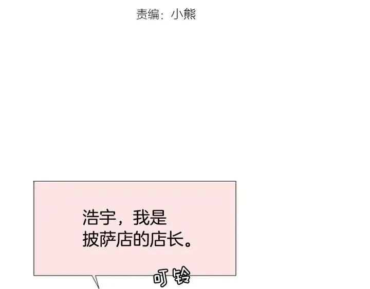第113话 替你打工 第3页