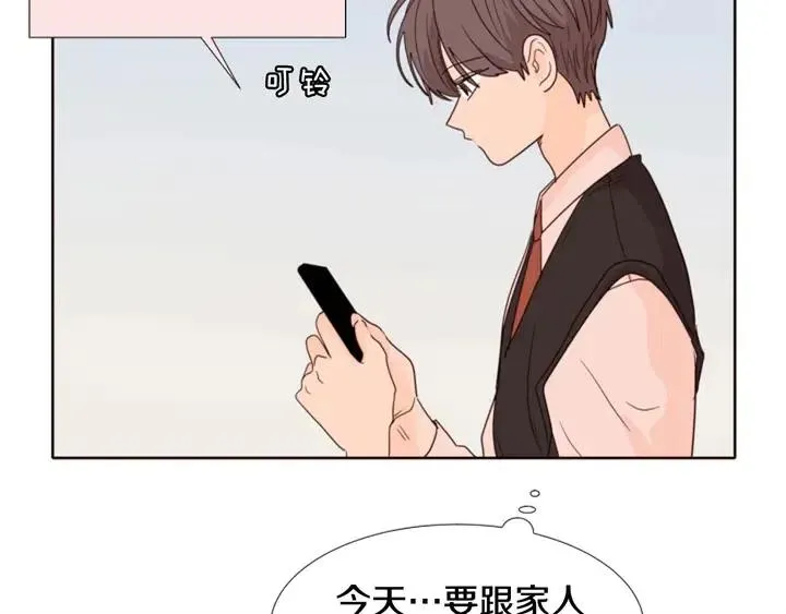 第113话 替你打工 第5页
