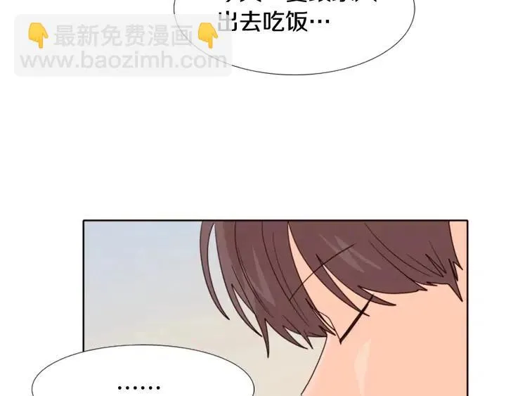 第113话 替你打工 第6页