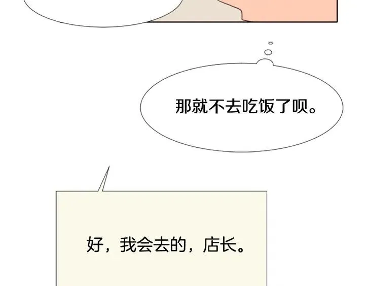 第113话 替你打工 第7页