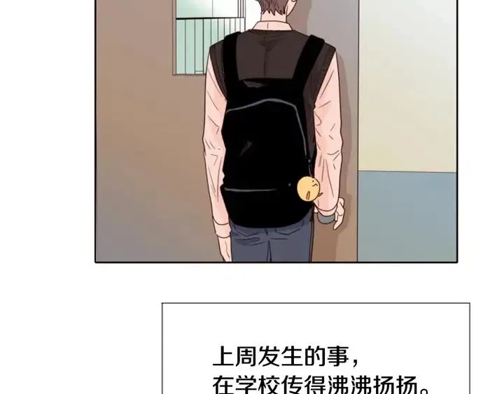 第113话 替你打工 第13页