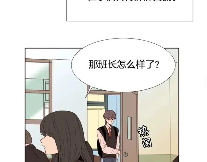 第113话 替你打工 第14页