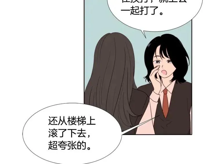 第113话 替你打工 第16页
