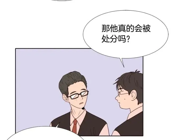 第113话 替你打工 第17页