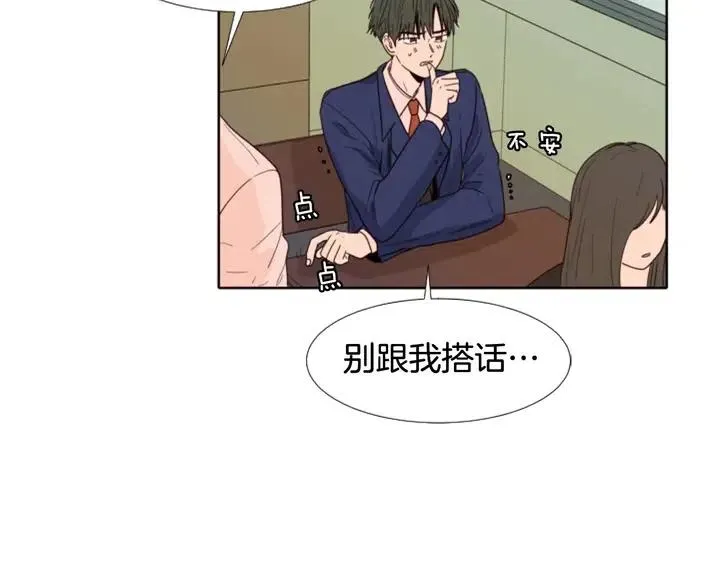 第113话 替你打工 第19页