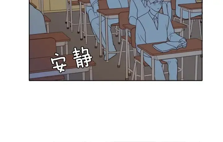 第113话 替你打工 第23页