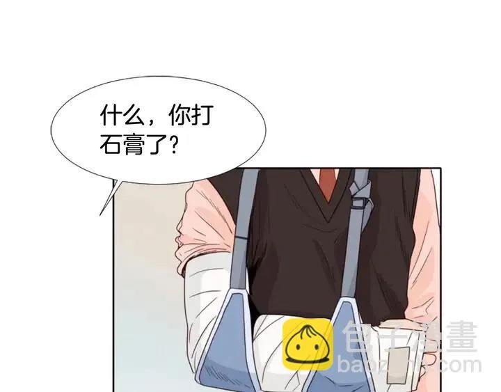 第113话 替你打工 第24页