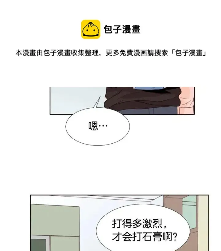 第113话 替你打工 第25页