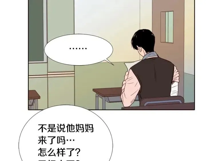 第113话 替你打工 第26页