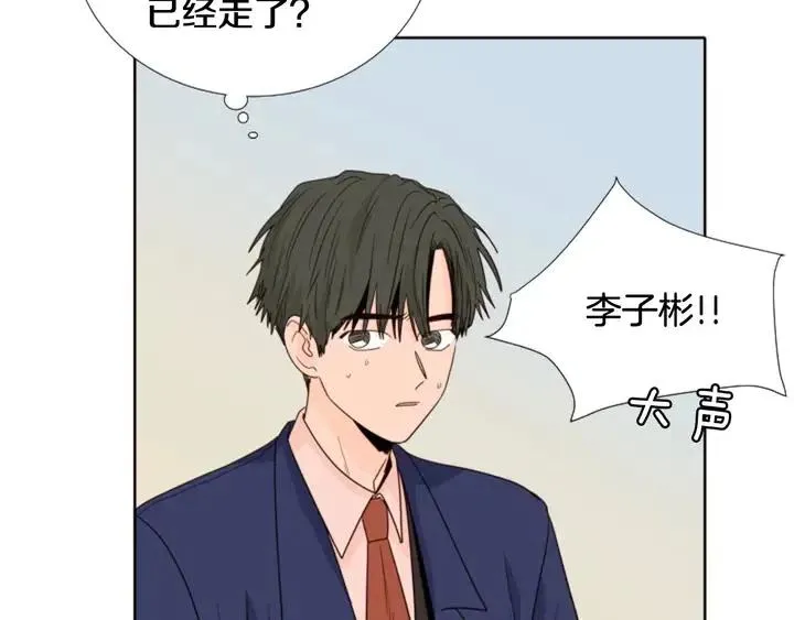 第113话 替你打工 第27页