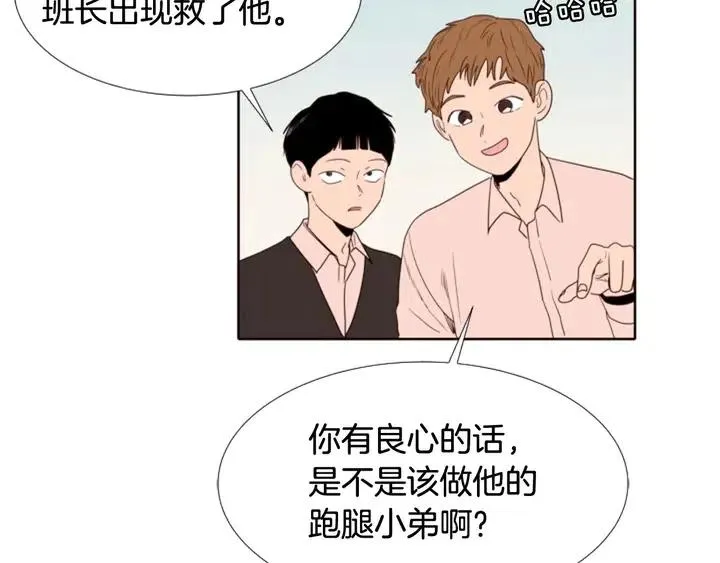 第113话 替你打工 第29页
