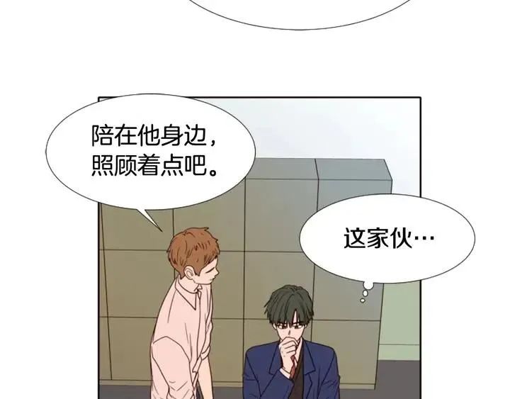 第113话 替你打工 第30页