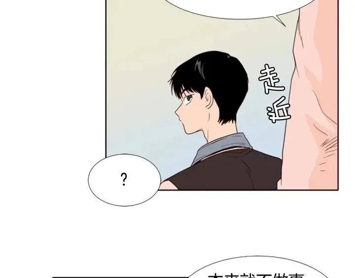 第113话 替你打工 第32页