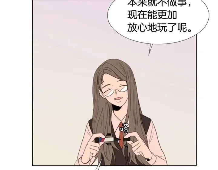 第113话 替你打工 第33页