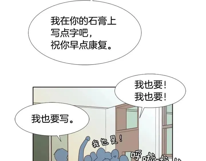 第113话 替你打工 第34页