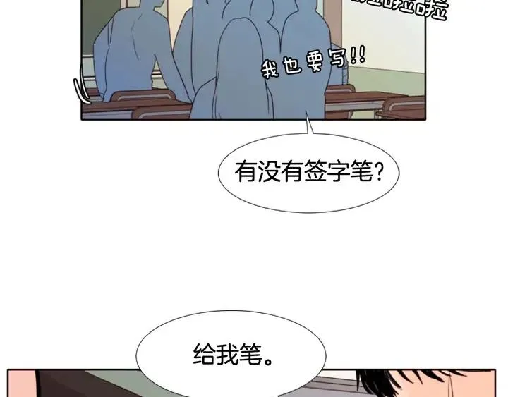 第113话 替你打工 第35页