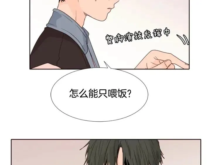 第113话 替你打工 第43页