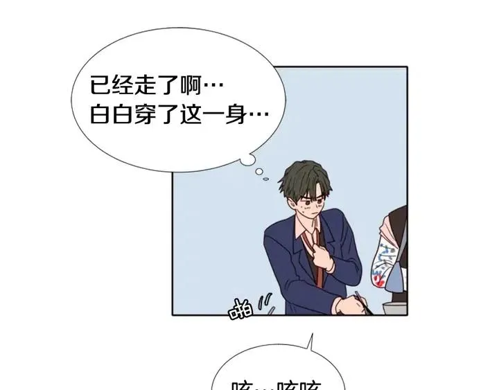 第113话 替你打工 第45页