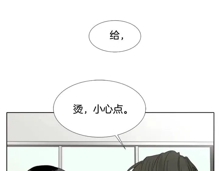 第113话 替你打工 第47页