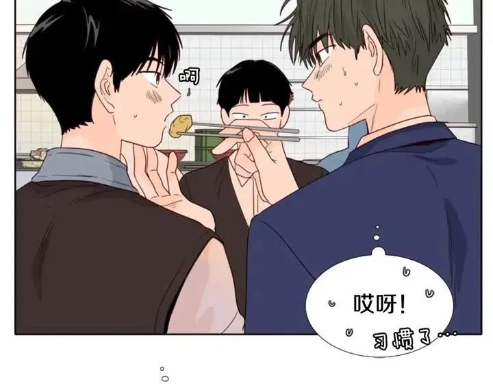 第113话 替你打工 第48页