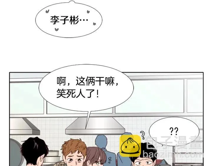 第113话 替你打工 第49页