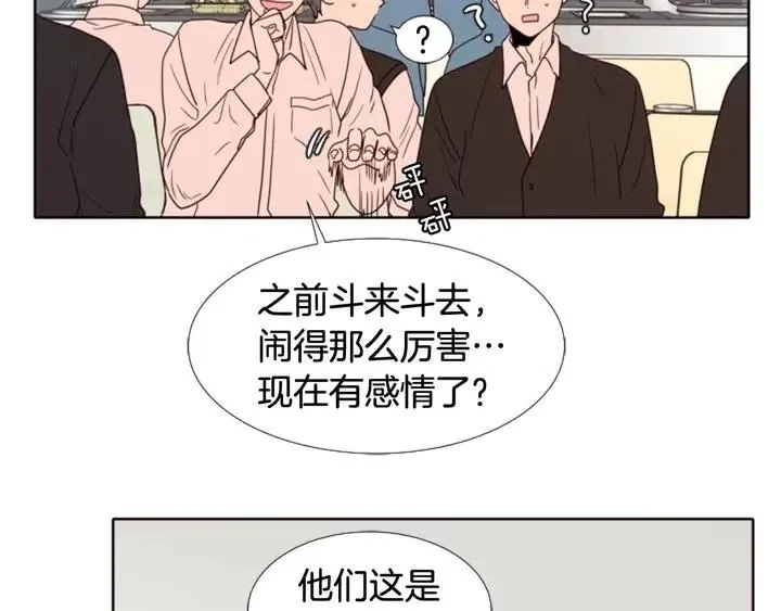 第113话 替你打工 第50页