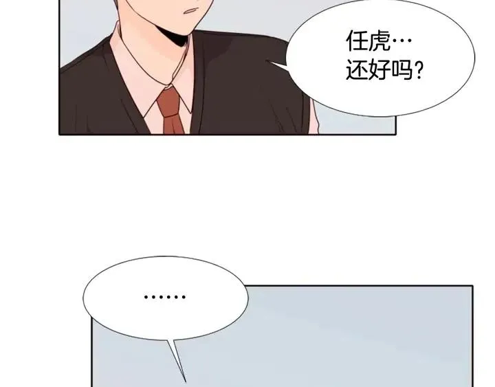 第113话 替你打工 第53页