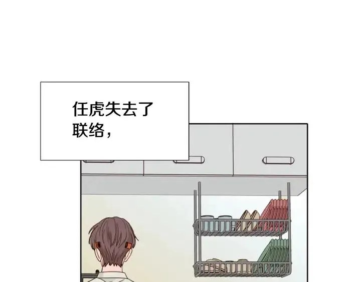 第113话 替你打工 第56页