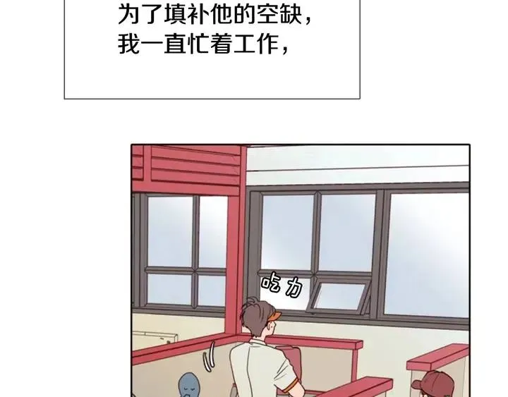 第113话 替你打工 第62页